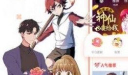 漫画在线阅读,在线阅读的奇幻冒险